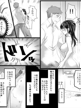 (同人誌) [TSF妄想蓄積所 (孝至、皆月ななな)] 幽体の魔法陣 ～あの娘に憑依して彼女とXXX～_08