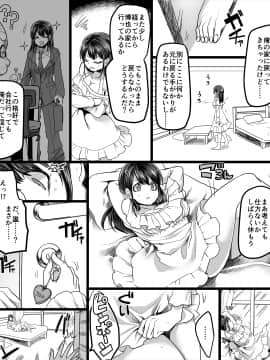 (同人誌) [TSF妄想蓄積所 (孝至、皆月ななな)] 幽体の魔法陣 ～あの娘に憑依して彼女とXXX～_17