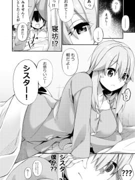 (同人誌) [すらいむのかんむり (かんむり)] TSシスター、子供のために頑張ります_TSVXAq_F_006