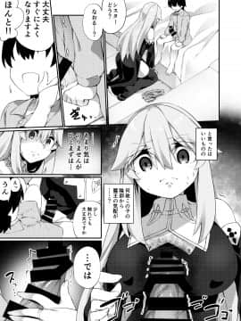 (同人誌) [すらいむのかんむり (かんむり)] TSシスター、子供のために頑張ります_TSVXAq_F_015