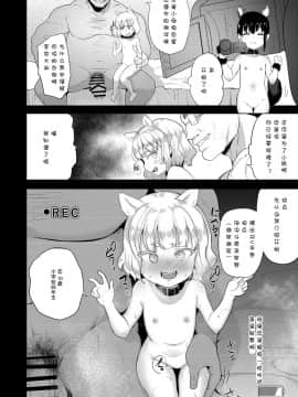 [LOLI西洋剣 (PANBAI)] 性幼犬調教2 [GK汉化] [DL版]_16