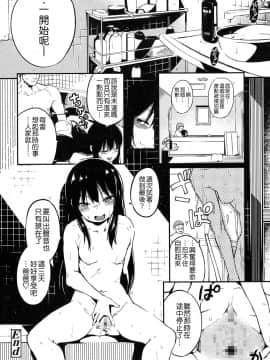 [堀出井靖水] 綴ちゃんあふたー (COMIC LO 2017年11月号) [DL版]_15