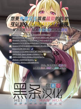 [黑条汉化] [DYTM] 淫雨に濡れて 前編 (コミックメガストアα 2019年1月号) [DL版]_23