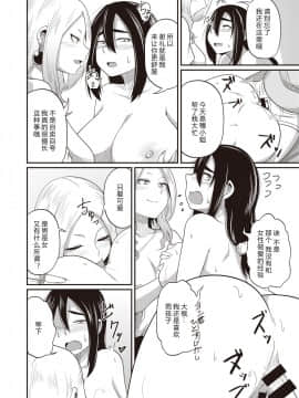 [希月学园汉化组] [秋白秋乃] ひみつのせんせい (コミックゼロス #84) [DL版]_20