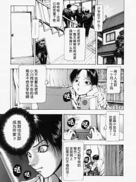 [不咕鸟汉化组] [冬長] 世界のどん底で愛を叫べない_21