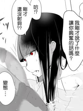 Uchida-San Ni 100-Kai Kounai Shasei Suru Dake No CG Shuu_023