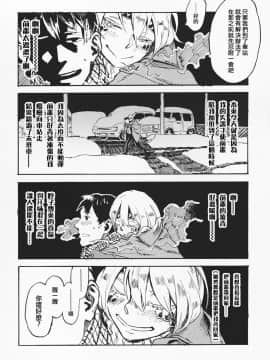 [无毒汉化组] (C91) [肉ドリル (鉄巻とーます)] 人外春漫 10_03