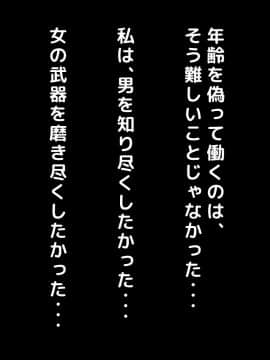 (同人CG集) [くりまんじゅう (森乃くま)] 続・元ヤン人妻が夫の服役中、我慢できずに息子の担任と2年間もの間、浮気してしまう話。_0234_234