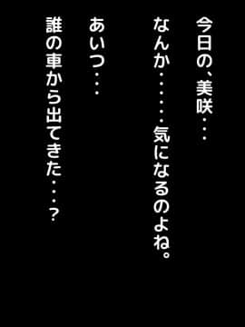 (同人CG集) [くりまんじゅう (森乃くま)] 続・元ヤン人妻が夫の服役中、我慢できずに息子の担任と2年間もの間、浮気してしまう話。_0292_292