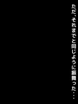 (同人CG集) [くりまんじゅう (森乃くま)] 続・元ヤン人妻が夫の服役中、我慢できずに息子の担任と2年間もの間、浮気してしまう話。_0175_175