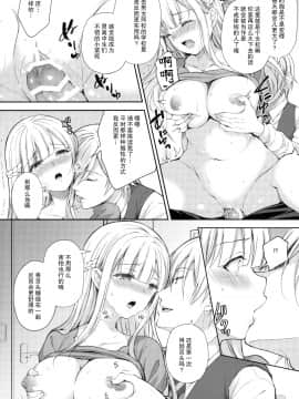 [Sugar*Berry*Syrup (クロエ)] 淫溺の令嬢5 ～冷たいくちづけ～ + 蜜瓜特典 [中国翻訳]_36_035