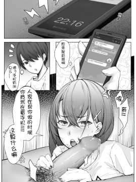 [ctrlz77] 诺艾米日常4 [Chinese] [Uncensored]_4