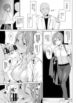 [abgrund (さいかわゆさ)] 白百合姉妹攻略 [中国翻訳] [DL版]_03_honbun_003