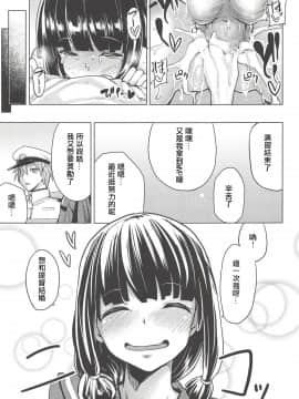 (C85) [たもくてきほーる (もけ太)] 北上さまと。 (艦隊これくしょん -艦これ-) [中国翻訳]_018