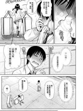 [幸田朋弘][うぇざっちぃず](天氣慾報圖)_a-177