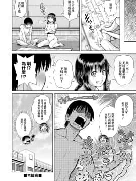 [幸田朋弘][うぇざっちぃず](天氣慾報圖)_a-192