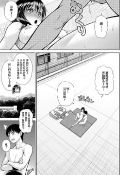 [幸田朋弘][うぇざっちぃず](天氣慾報圖)_a-179