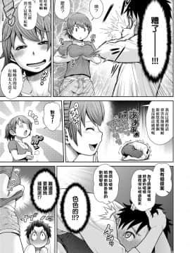 [幸田朋弘][うぇざっちぃず](天氣慾報圖)_a-139