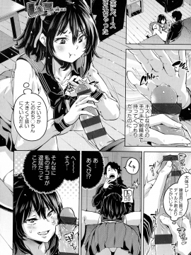 (成年コミック) [無洗米] おち○ちんに負けてしまっ た女の子たち_100_img_98_1.23_MB