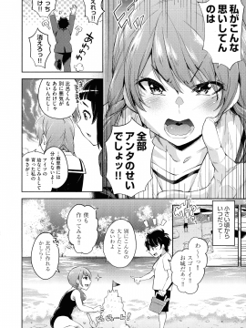 (成年コミック) [無洗米] おち○ちんに負けてしまっ た女の子たち_010_img_08_1000.32_KB