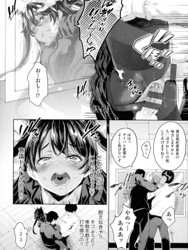 (成年コミック) [無洗米] おち○ちんに負けてしまっ た女の子たち_052_img_50_1.20_MB