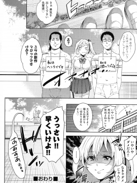 (成年コミック) [無洗米] おち○ちんに負けてしまっ た女の子たち_198_img_196_938.82_KB