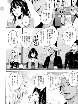 (成年コミック) [無洗米] おち○ちんに負けてしまっ た女の子たち_118_img_116_938.86_KB