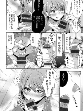 (成年コミック) [無洗米] おち○ちんに負けてしまっ た女の子たち_018_img_16_1.19_MB