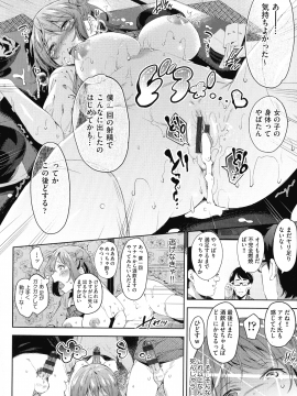 (成年コミック) [無洗米] おち○ちんに負けてしまっ た女の子たち_162_img_160_1.17_MB