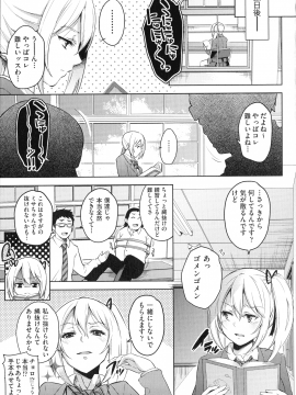 (成年コミック) [無洗米] おち○ちんに負けてしまっ た女の子たち_175_img_173_1.01_MB