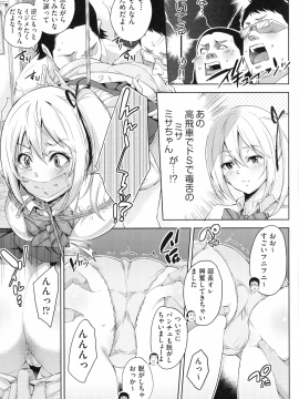 (成年コミック) [無洗米] おち○ちんに負けてしまっ た女の子たち_181_img_179_1.06_MB