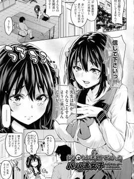 (成年コミック) [無洗米] おち○ちんに負けてしまっ た女の子たち_089_img_87_1.16_MB