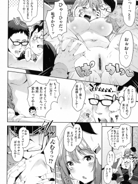 (成年コミック) [無洗米] おち○ちんに負けてしまっ た女の子たち_152_img_150_1019.07_KB