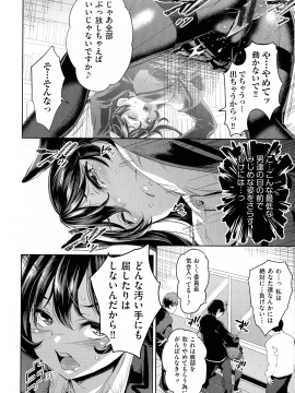 (成年コミック) [無洗米] おち○ちんに負けてしまっ た女の子たち_050_img_48_1.10_MB