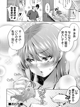 (成年コミック) [無洗米] おち○ちんに負けてしまっ た女の子たち_032_img_30_1.20_MB