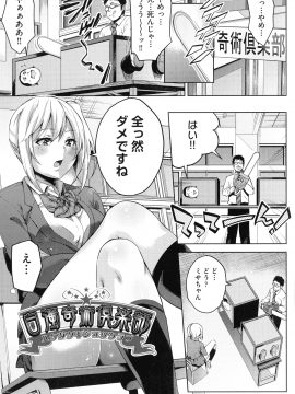 (成年コミック) [無洗米] おち○ちんに負けてしまっ た女の子たち_171_img_169_1.02_MB