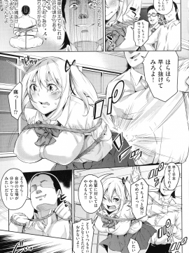 (成年コミック) [無洗米] おち○ちんに負けてしまっ た女の子たち_177_img_175_1.10_MB