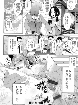 (成年コミック) [無洗米] おち○ちんに負けてしまっ た女の子たち_170_img_168_1.16_MB