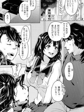 (成年コミック) [無洗米] おち○ちんに負けてしまっ た女の子たち_095_img_93_1.05_MB