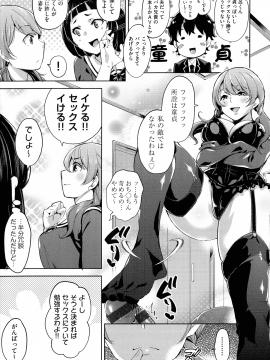 (成年コミック) [無洗米] おち○ちんに負けてしまっ た女の子たち_013_img_11_1.14_MB