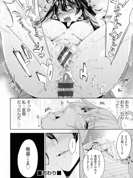 (成年コミック) [無洗米] おち○ちんに負けてしまっ た女の子たち_060_img_58_1.24_MB