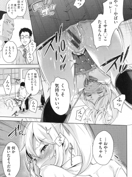 (成年コミック) [無洗米] おち○ちんに負けてしまっ た女の子たち_187_img_185_1.12_MB