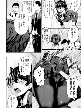 (成年コミック) [無洗米] おち○ちんに負けてしまっ た女の子たち_040_img_38_1.09_MB