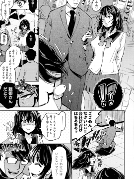 (成年コミック) [無洗米] おち○ちんに負けてしまっ た女の子たち_091_img_89_1.09_MB