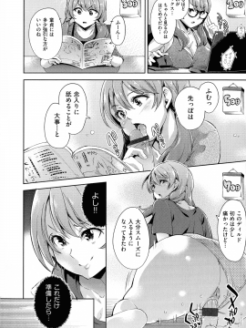 (成年コミック) [無洗米] おち○ちんに負けてしまっ た女の子たち_014_img_12_1.16_MB