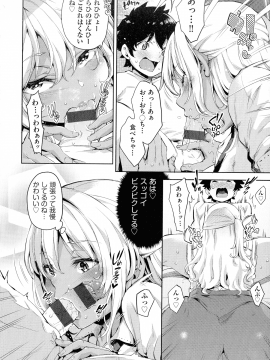 (成年コミック) [無洗米] おち○ちんに負けてしまっ た女の子たち_070_img_68_1.16_MB