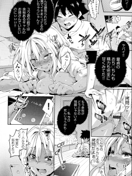 (成年コミック) [無洗米] おち○ちんに負けてしまっ た女の子たち_082_img_80_1.04_MB