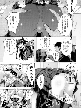 (成年コミック) [無洗米] おち○ちんに負けてしまっ た女の子たち_041_img_39_1.24_MB