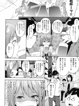 (成年コミック) [無洗米] おち○ちんに負けてしまっ た女の子たち_146_img_144_1.05_MB