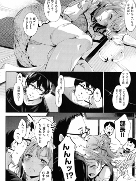 (成年コミック) [無洗米] おち○ちんに負けてしまっ た女の子たち_148_img_146_1.17_MB